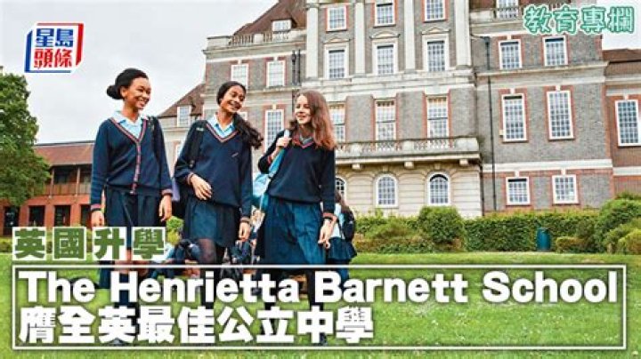 Is henrietta barnett a good school?